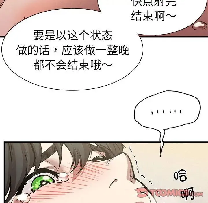 复仇 - 第12話 - page 87