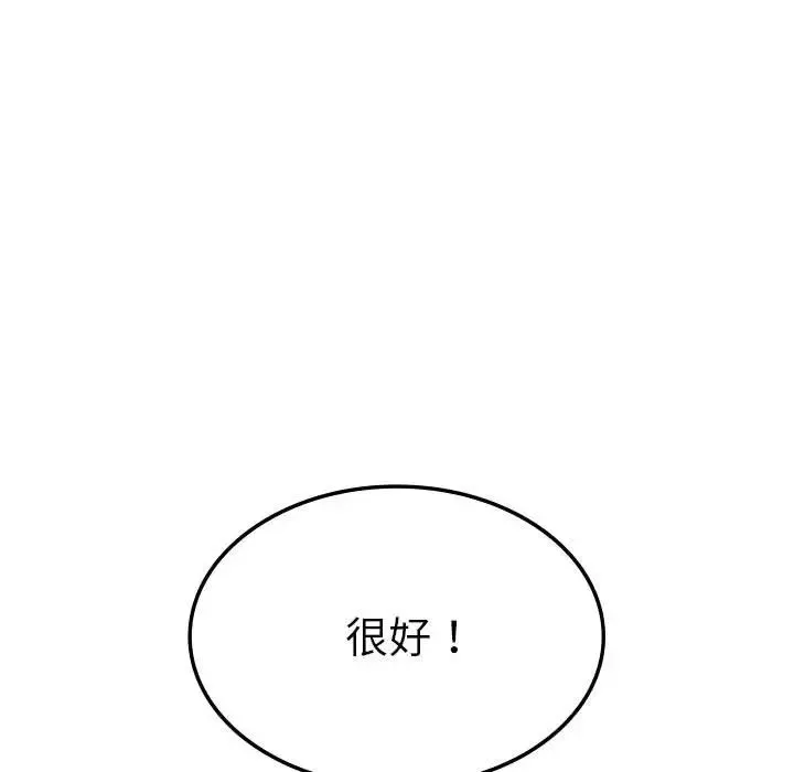 复仇 - 第12話 - page 90
