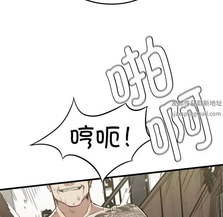 复仇 - 第12話 - page 91