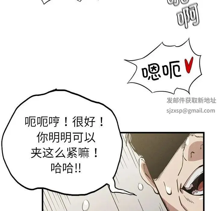 复仇 - 第12話 - page 97