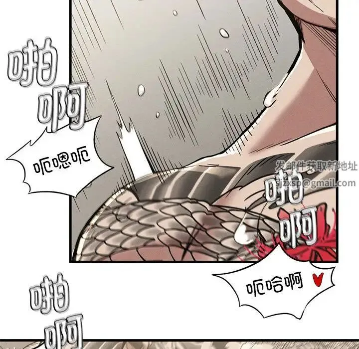 复仇 - 第12話 - page 98