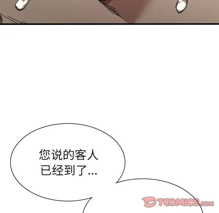 复仇 - 第12話 - page 105
