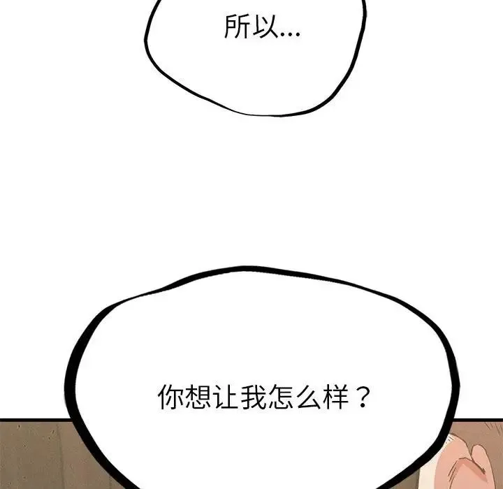 复仇 - 第12話 - page 108