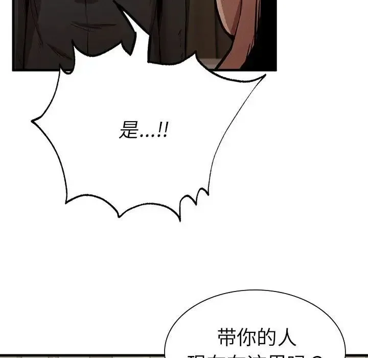 复仇 - 第12話 - page 115