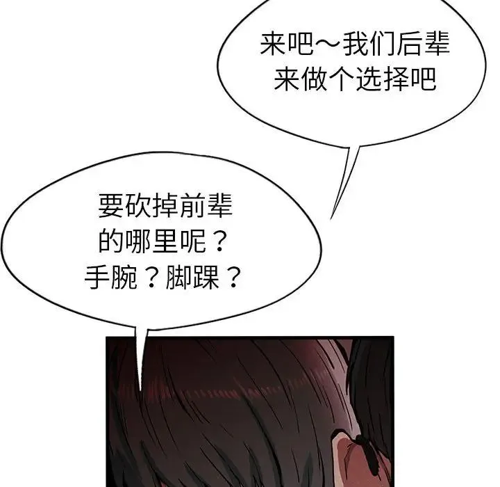 复仇 - 第12話 - page 126