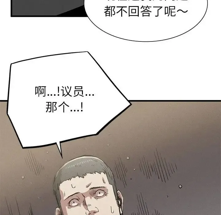 复仇 - 第12話 - page 132