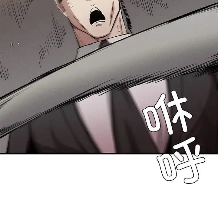 复仇 - 第12話 - page 133