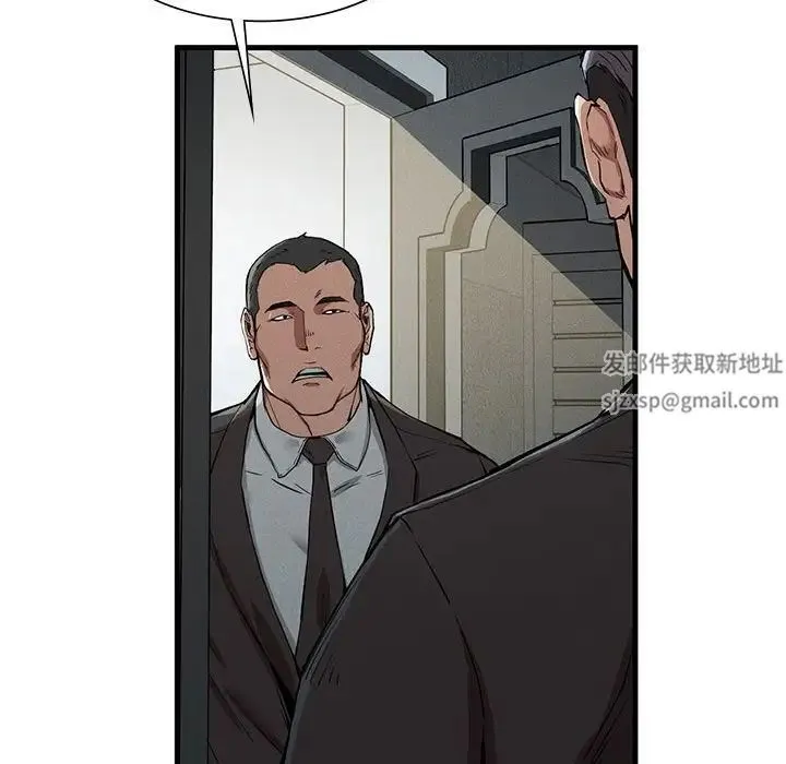 复仇 - 第12話 - page 148