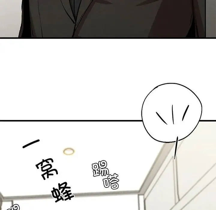 复仇 - 第12話 - page 151