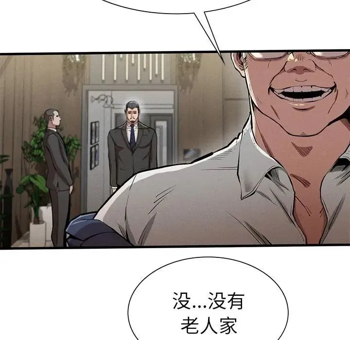 复仇 - 第12話 - page 154