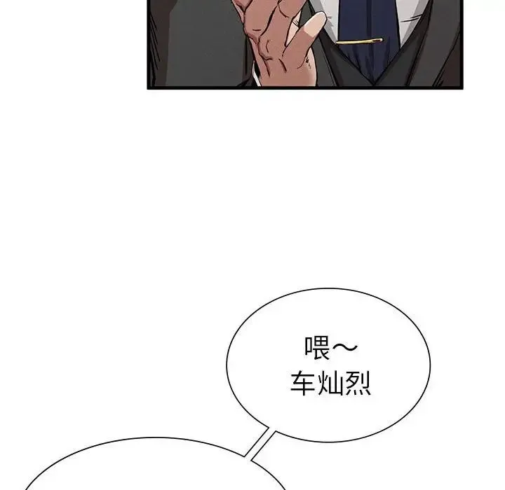 复仇 - 第12話 - page 156