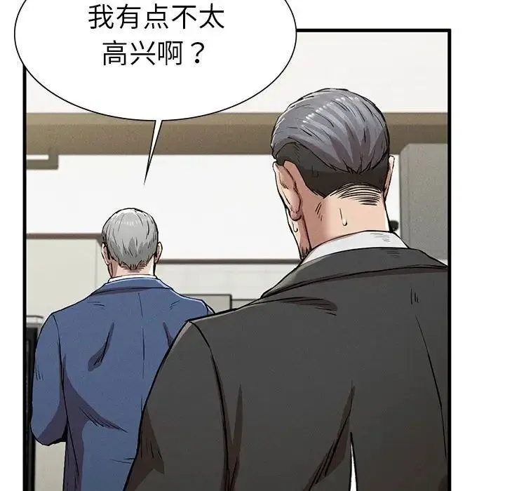 复仇 - 第12話 - page 157