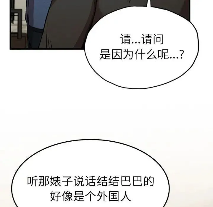 复仇 - 第12話 - page 158