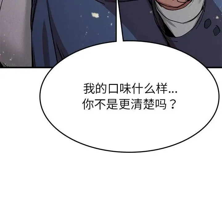 复仇 - 第12話 - page 161