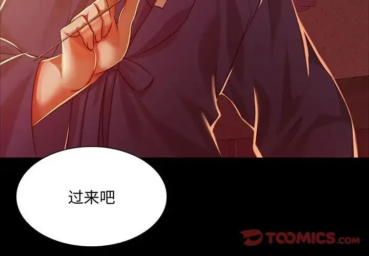小姐 - 第26話 - page 3