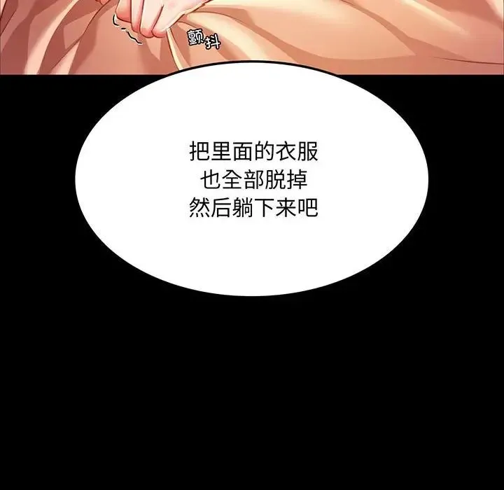 小姐 - 第26話 - page 6