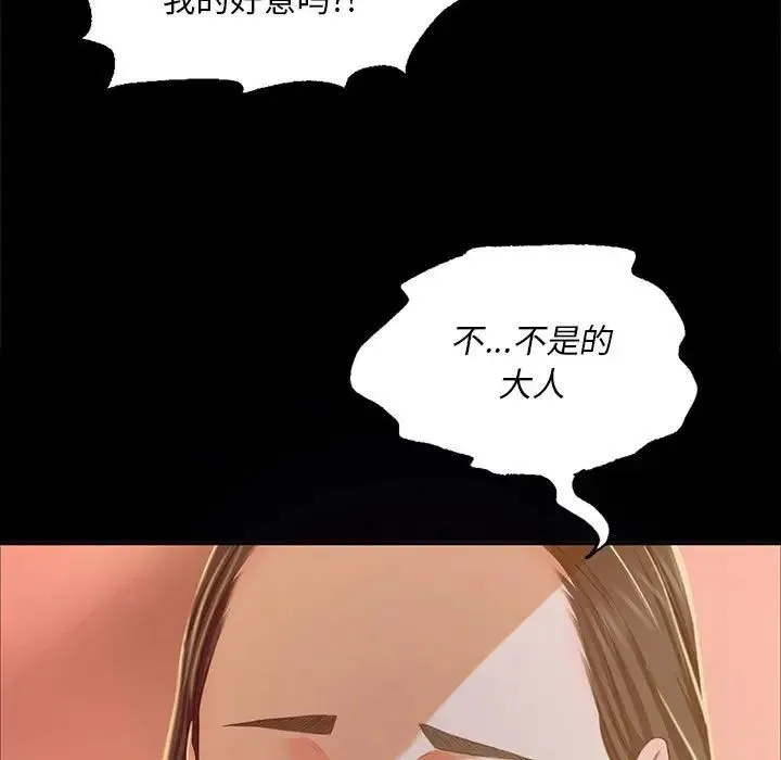 小姐 - 第26話 - page 13