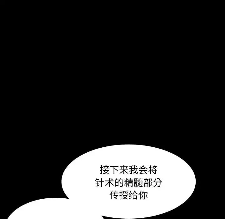 小姐 - 第26話 - page 18
