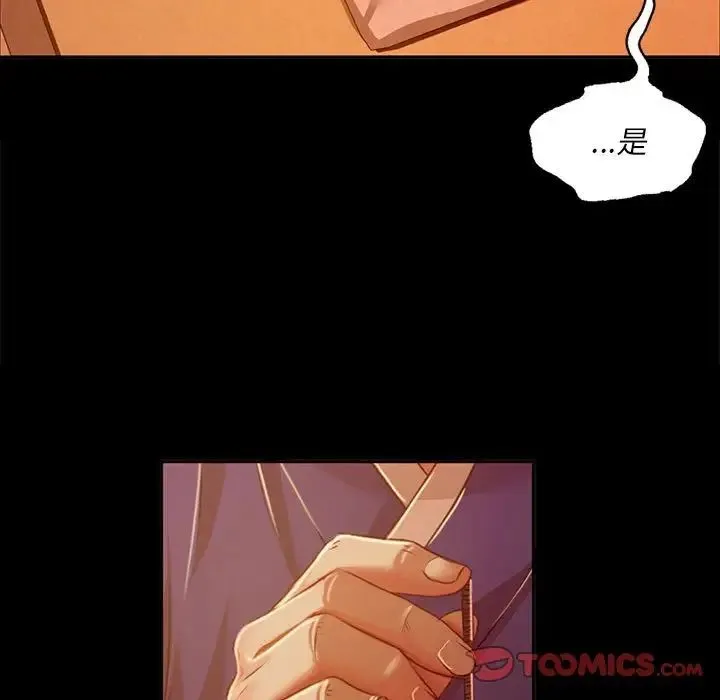 小姐 - 第26話 - page 21