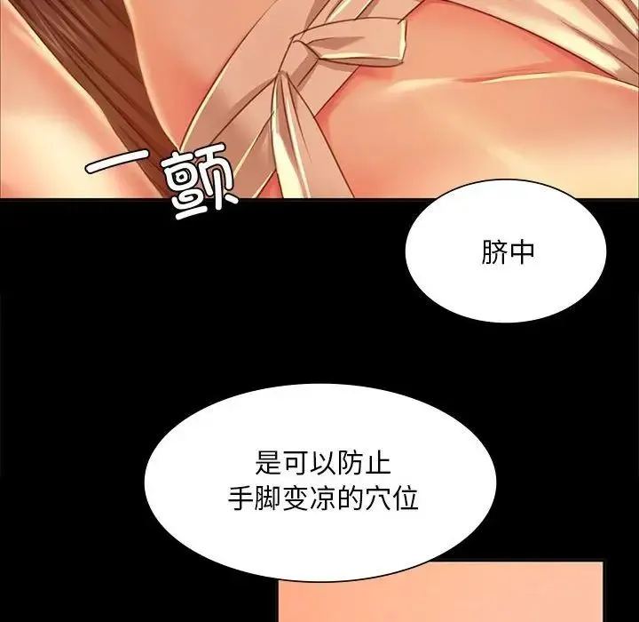 小姐 - 第26話 - page 24