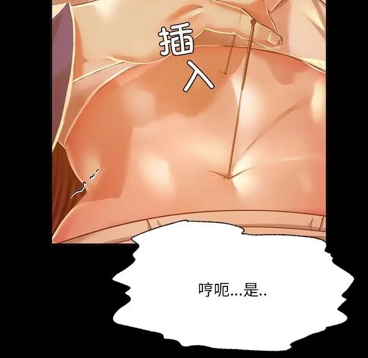 小姐 - 第26話 - page 29