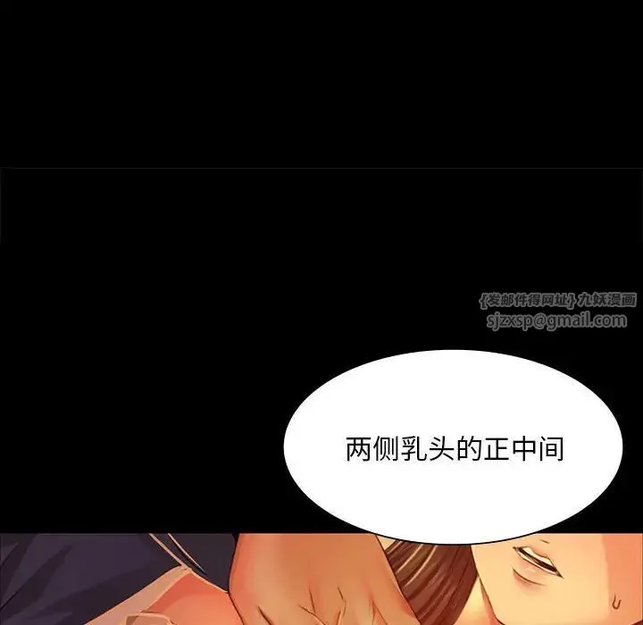 小姐 - 第26話 - page 30