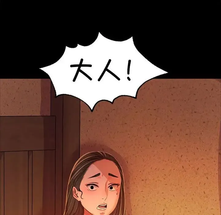 小姐 - 第26話 - page 36