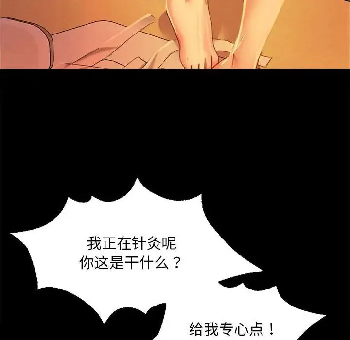 小姐 - 第26話 - page 38