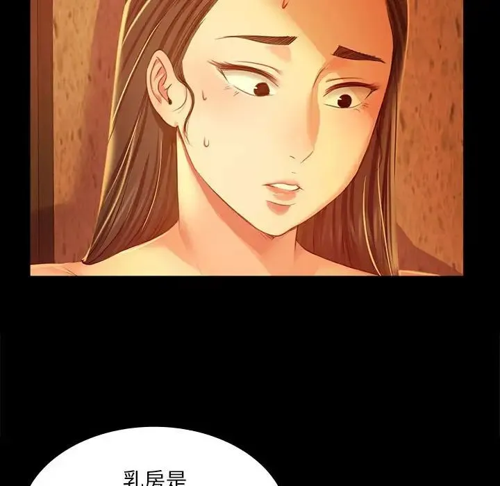 小姐 - 第26話 - page 41