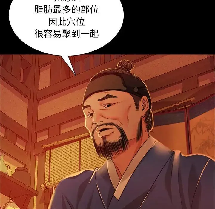 小姐 - 第26話 - page 42