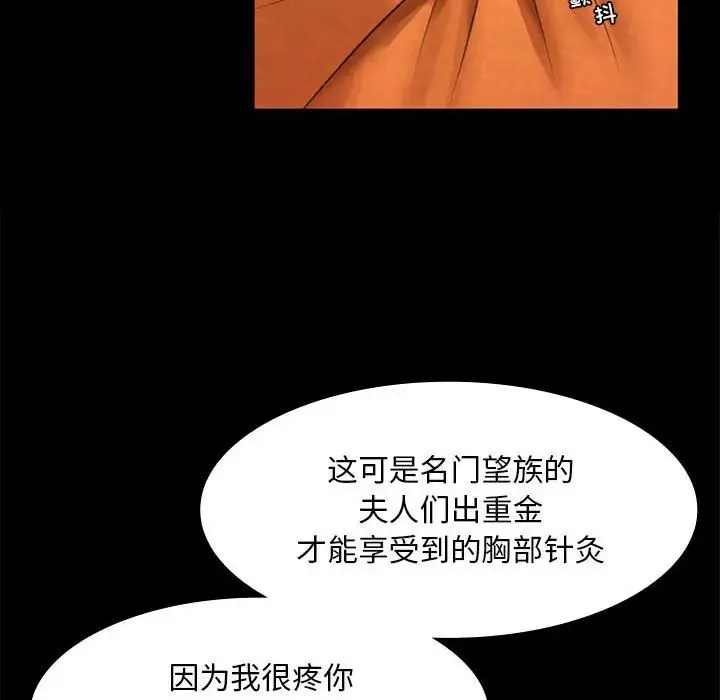 小姐 - 第26話 - page 48