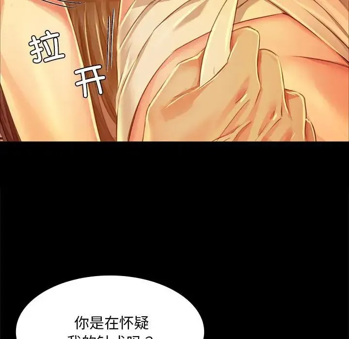 小姐 - 第26話 - page 52
