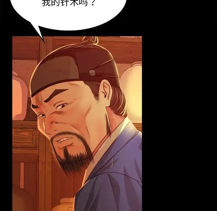 小姐 - 第26話 - page 53