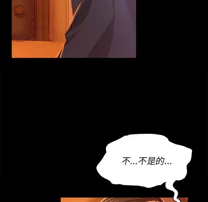 小姐 - 第26話 - page 54