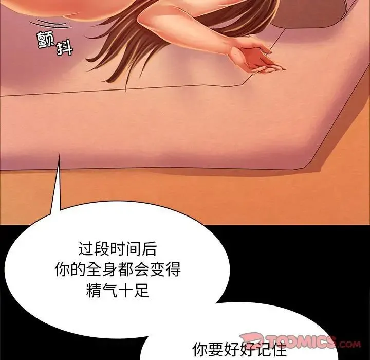 小姐 - 第26話 - page 69