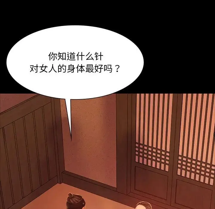 小姐 - 第26話 - page 71