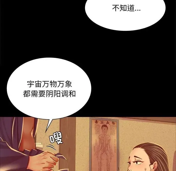 小姐 - 第26話 - page 73
