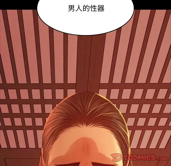 小姐 - 第26話 - page 75