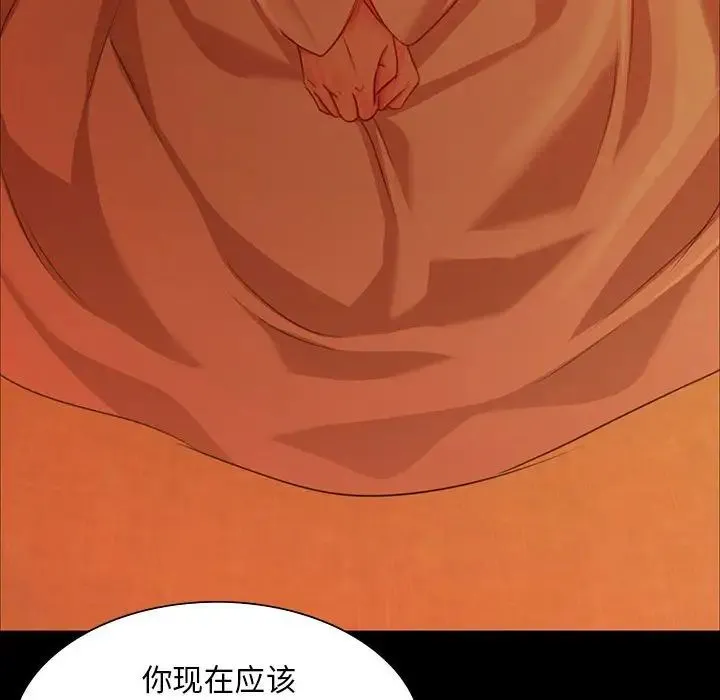 小姐 - 第26話 - page 77
