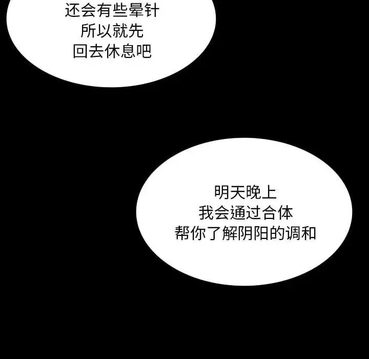 小姐 - 第26話 - page 78