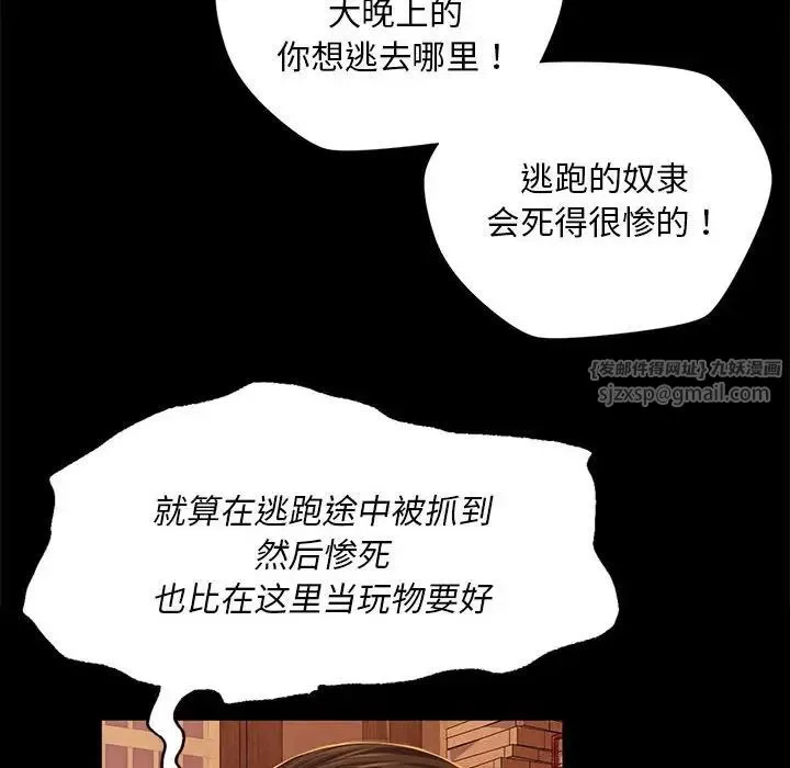 小姐 - 第26話 - page 82