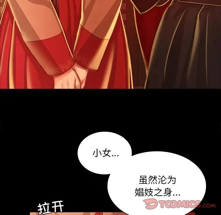 小姐 - 第26話 - page 93