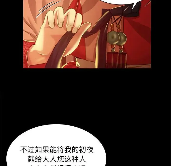 小姐 - 第26話 - page 94