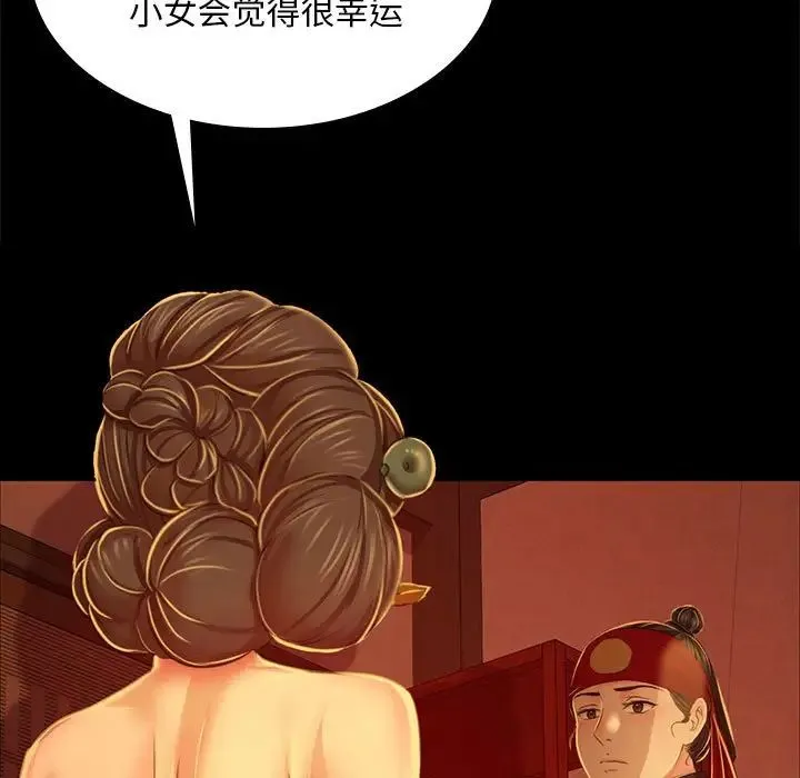 小姐 - 第26話 - page 95