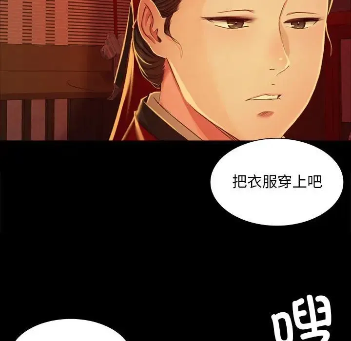 小姐 - 第26話 - page 98