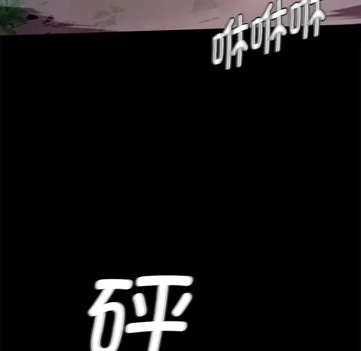 小姐 - 第26話 - page 112