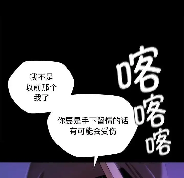 小姐 - 第26話 - page 125