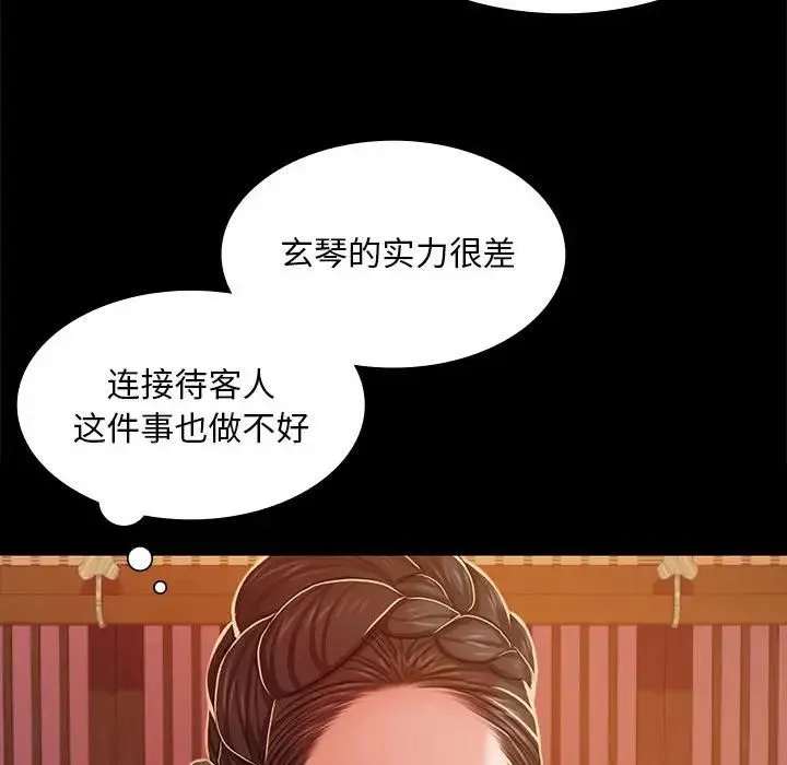 小姐 - 第26話 - page 131