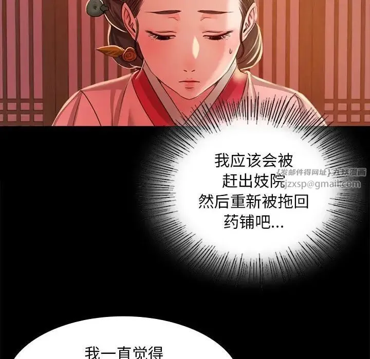 小姐 - 第26話 - page 132