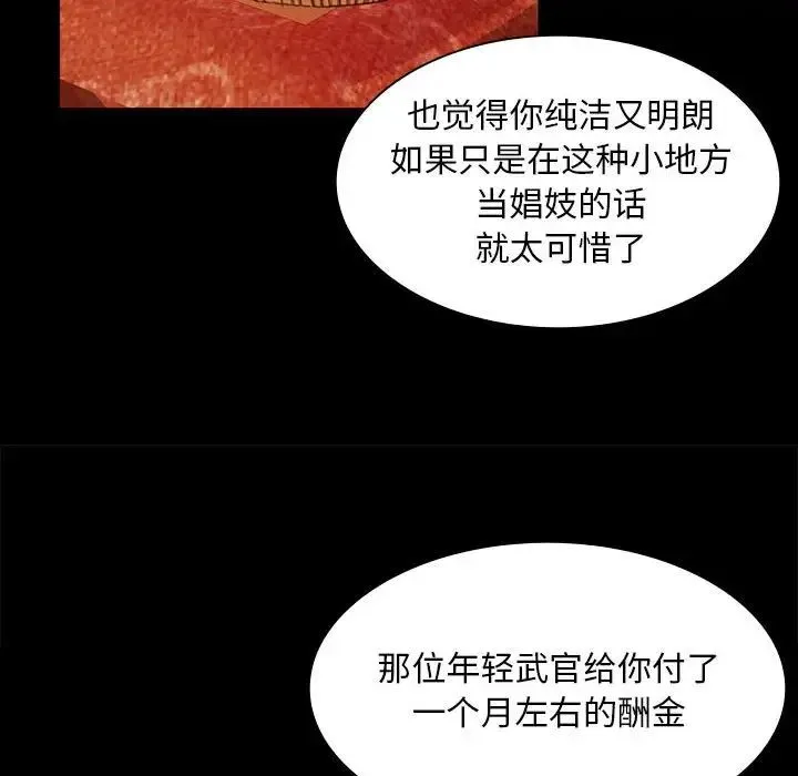 小姐 - 第26話 - page 134